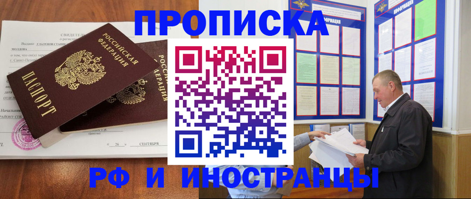 временная регистрация законно в Кудрово