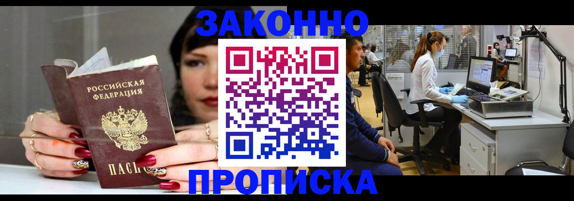 прописка иностранных граждан в Кудрово