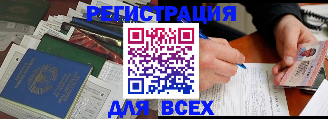 прописка поиск в Кудрово