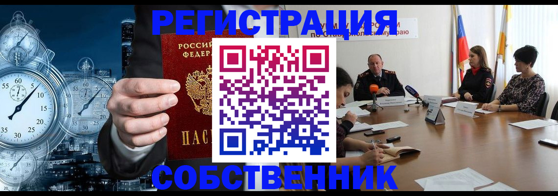 где прописаться в Кудрово