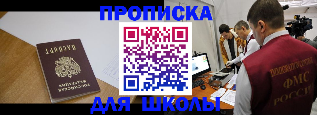 где прописаться в Кудрово